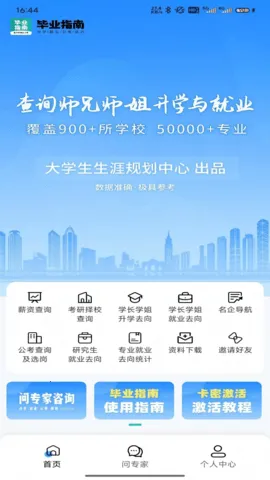 ҵָ(ѧҵ)v2.0.5 ֻͼ