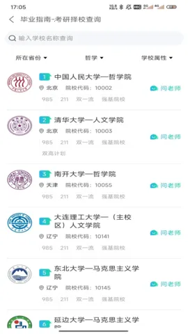 ҵָ(ѧҵ)v2.0.5 ֻͼ