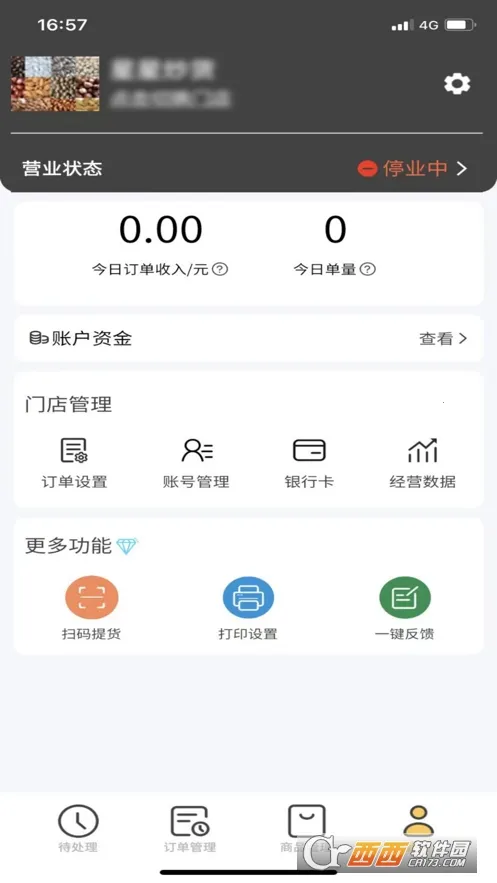 小强商家(外卖店管理) 小强商家(外卖店管理)