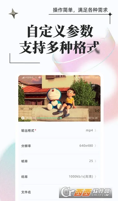 ܸʽתֻv1.1.1.4 ٷͼ