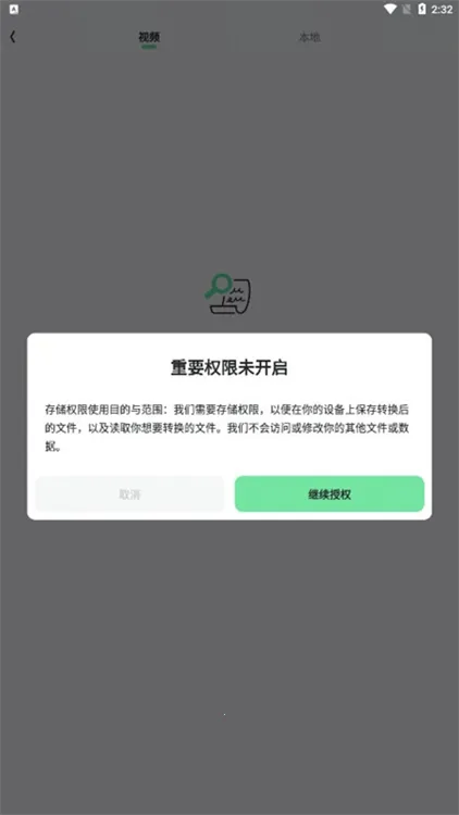 万能格式转换最新手机版 万能格式转换最新手机版