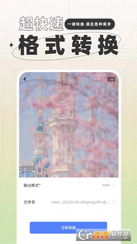 һʽת2025ٷv1.1.2.1 ٷͼ