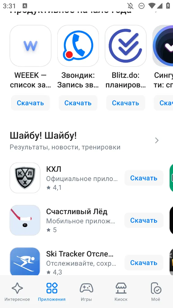 RuStore2025ٷ°汾v1.75.0.0 ׿ͼ