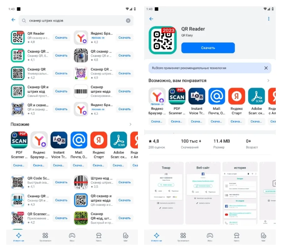 RuStore2025官方最新版本 RuStore2025官方最新版本