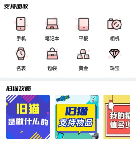 旧猫安卓版手机版 旧猫安卓版手机版