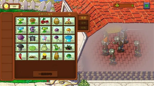 植物大战僵尸重生2025最新版本 植物大战僵尸重生2025最新版本