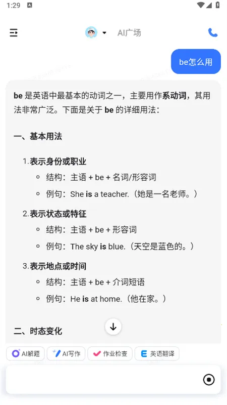 AI(AIѧϰ)v4.3.0 ׿ͼ