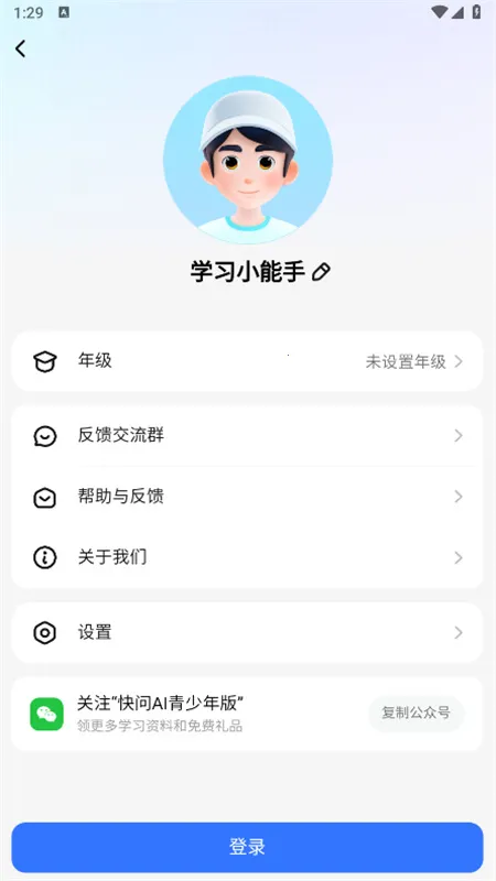 AI(AIѧϰ)v4.3.0 ׿ͼ