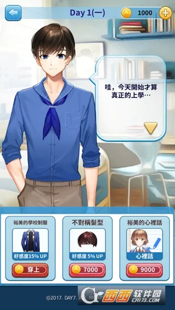 转学生恋爱日记2025最新版本 转学生恋爱日记2025最新版本