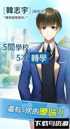 转学生恋爱日记2025最新版本 转学生恋爱日记2025最新版本
