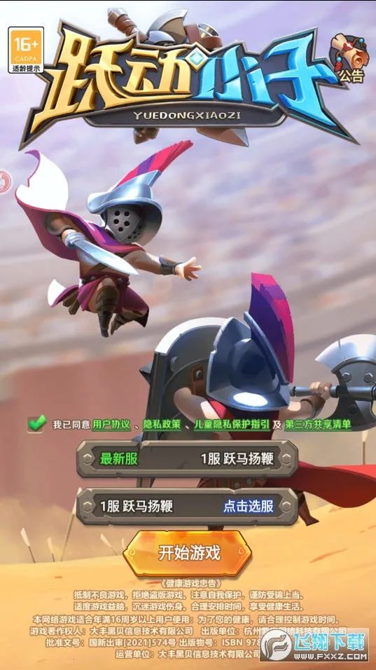 ԾС(ռװ)v1.0.8 Ѱͼ