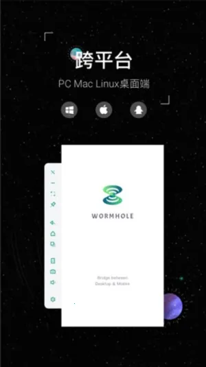 Wormhole׿ֻv2.0 Ѱͼ