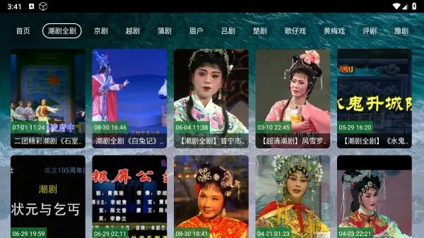 熊猫戏曲(戏曲资源库) 熊猫戏曲(戏曲资源库)