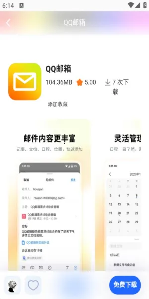 2025°汾v1.0.0 ٷͼ