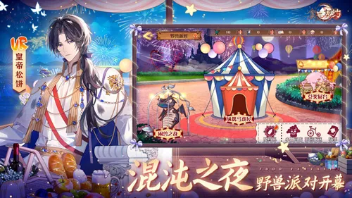 ʳ֮Լb2025ٷv3.29.1 ٷͼ