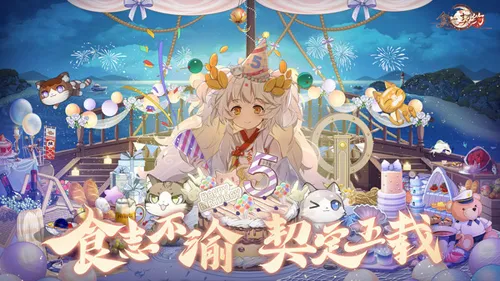 ʳ֮Լb2025ٷv3.29.1 ٷͼ