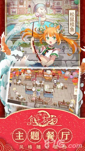 食之契约b服2025官方正版 食之契约b服2025官方正版