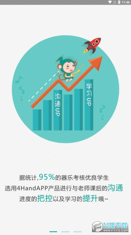4Handѧ(ѧϰ)v3.1.10 ֻͼ