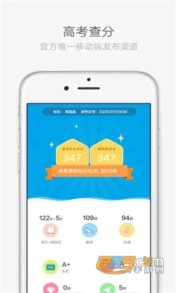 云艺招考app官网下载 云艺招考app官网下载