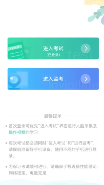 湛江云学考下载 湛江云学考下载