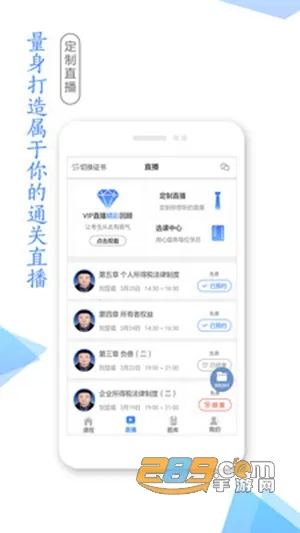 湛江云学考下载 湛江云学考下载