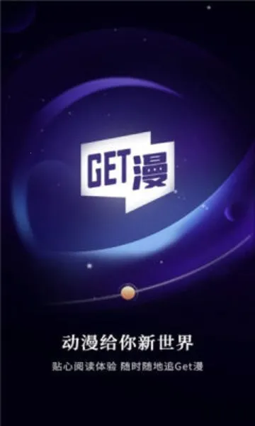 GETɰ汾v5.2.53 ֻͼ