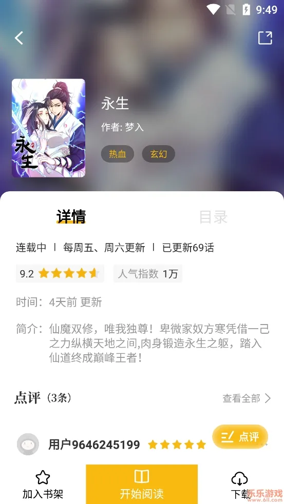 GETɰ汾v5.2.53 ֻͼ