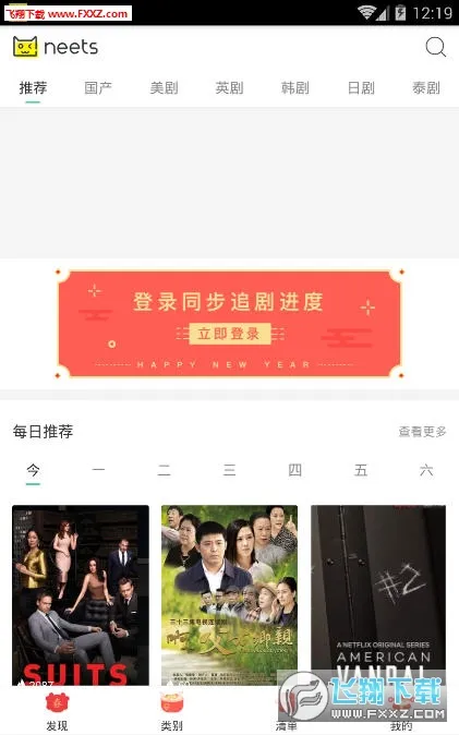 neets剧多多下载最新 neets剧多多下载最新