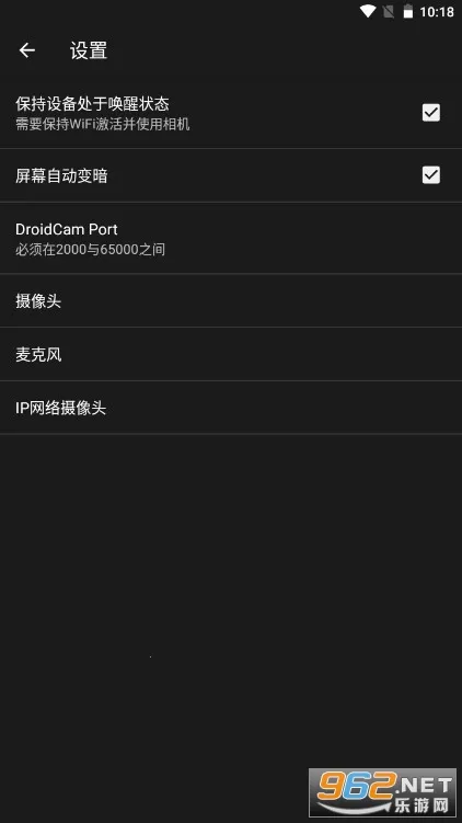 droidcam下载 droidcam下载