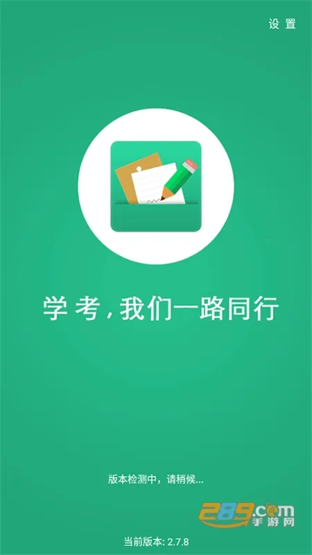 辽宁学考app苹果版 辽宁学考app苹果版