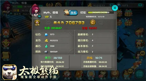 太极熊猫折扣端2025官方正版 太极熊猫折扣端2025官方正版