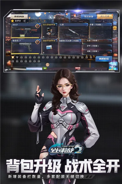 ȫǹս2vivo(Ϸ淨)v3.54.3 ٷͼ