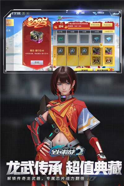 ȫǹս2vivo(Ϸ淨)v3.54.3 ٷͼ