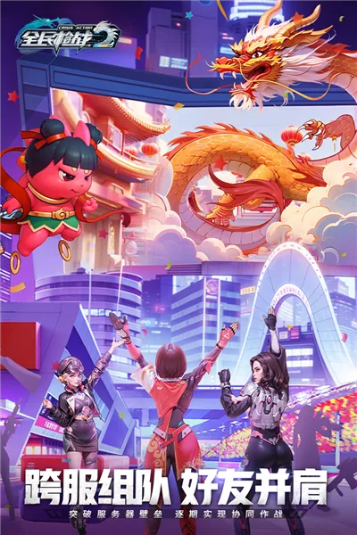 ȫǹս2vivo(Ϸ淨)v3.54.3 ٷͼ