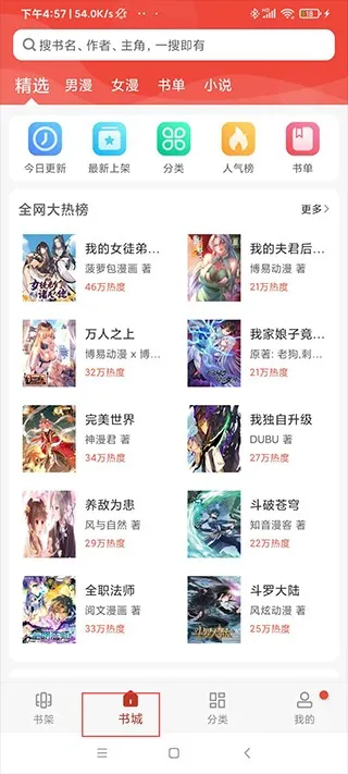 36漫画库(免费漫阅读) 36漫画库(免费漫阅读)