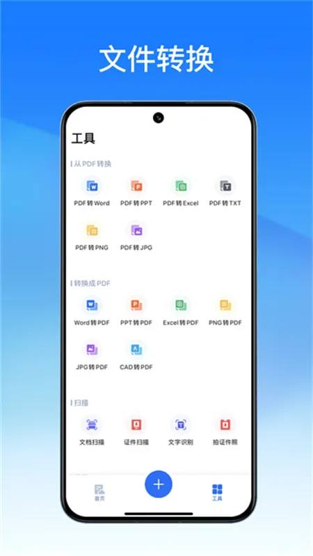 pdfת׿ֻv2.10.3 ׿ͼ
