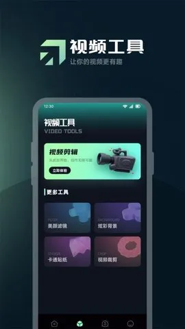 ӰӲ2025ذװv1.2 ٷͼ