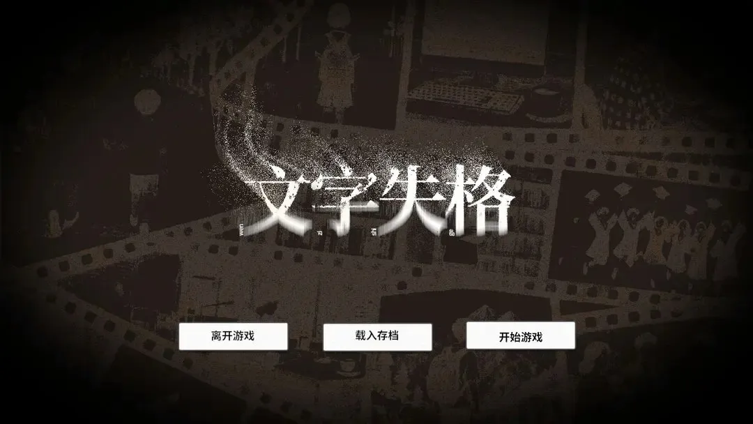 ʧ2025°汾v1.0 ٷͼ