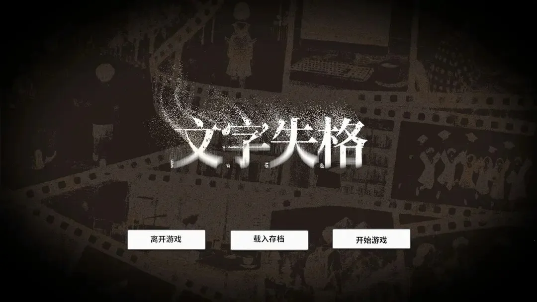 ʧ2025°汾v1.0 ٷͼ