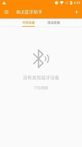 BLE2025ٷv1.5.4 ֻͼ