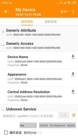 BLE2025ٷv1.5.4 ֻͼ