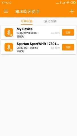 BLE2025ٷv1.5.4 ֻͼ