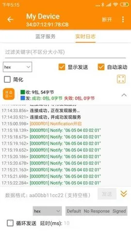 BLE2025ٷv1.5.4 ֻͼ