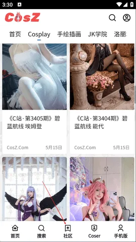 CosZ2025ٷ°汾v1.1.1 ֻͼ