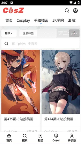 CosZ2025ٷ°汾v1.1.1 ֻͼ