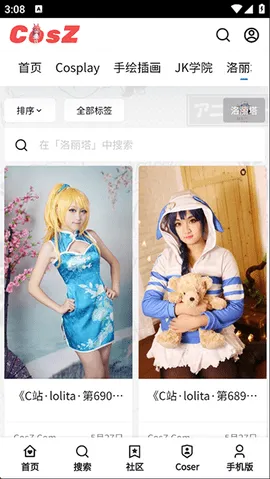 CosZ2025ٷ°汾v1.1.1 ֻͼ