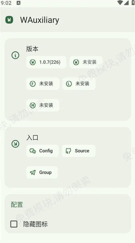 WAuxiliary(΢Źչ)v1.0.7 ׿ͼ