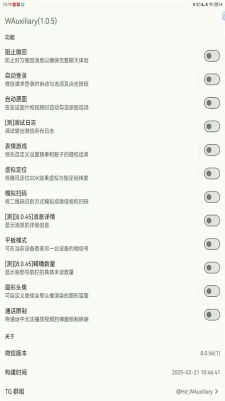 WAuxiliary(΢Źչ)v1.0.7 ׿ͼ