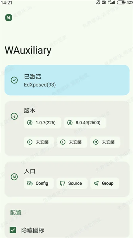 WAuxiliary(΢Źչ)v1.0.7 ׿ͼ