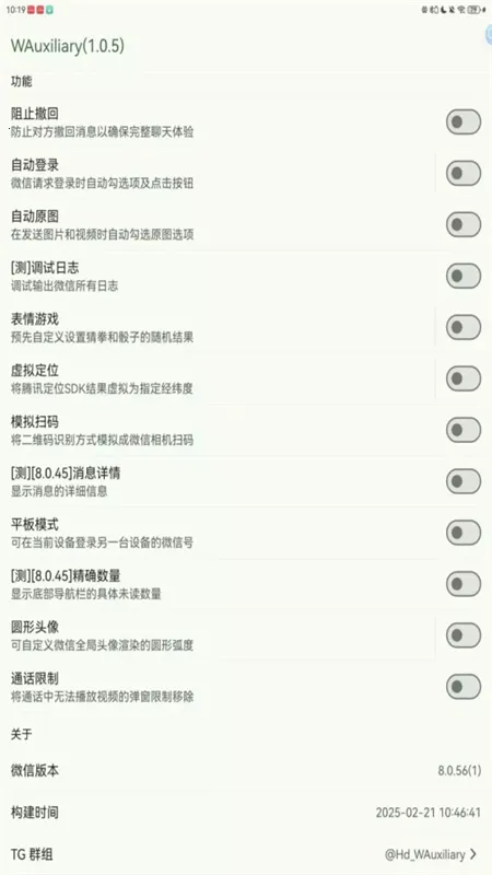 WAuxiliary(微信功能拓展) WAuxiliary(微信功能拓展)